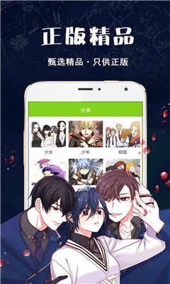 破云漫画完整版截图4