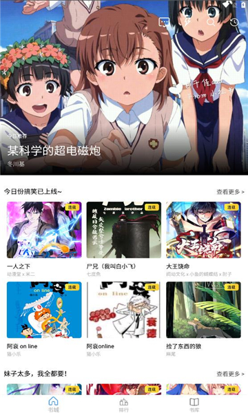 Cain漫画免费版截图3