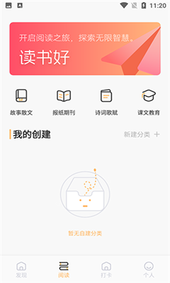 快搜阅读屋会员版截图2