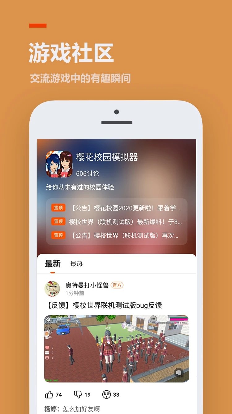 233乐园小游戏手机版截图2