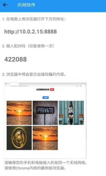 私密相册盒子会员版截图3