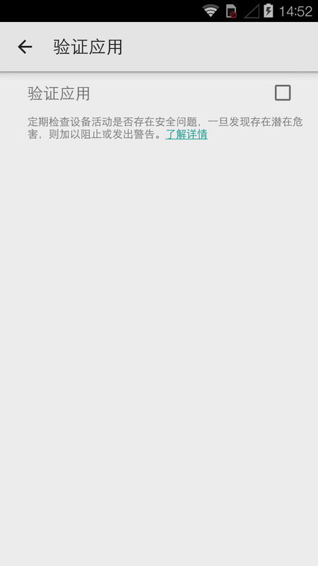 googleplay服务器完整版截图3