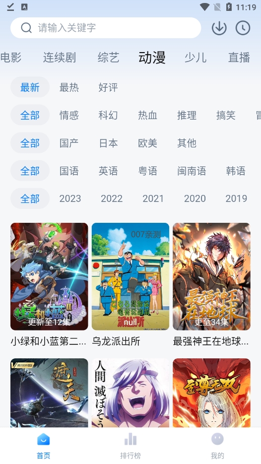 大师兄影视ios在线观看版截图4