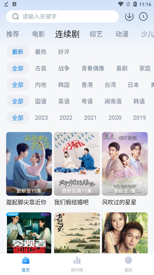 大师兄影视ios在线观看版截图2