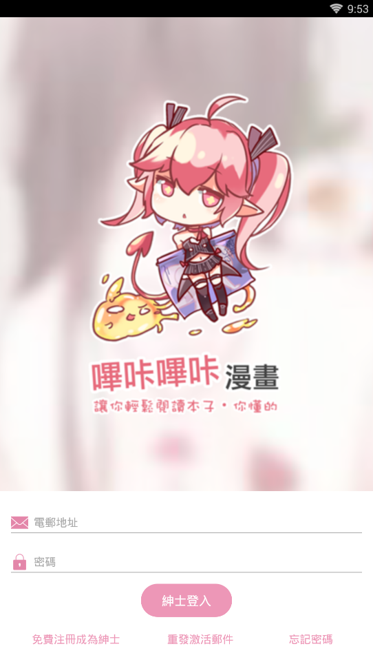 PICACG哔咔漫画正版截图2