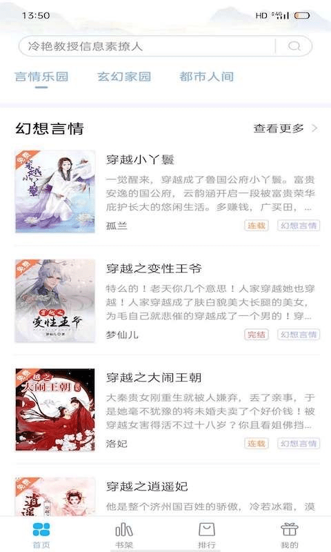 笔友阁完整版截图2