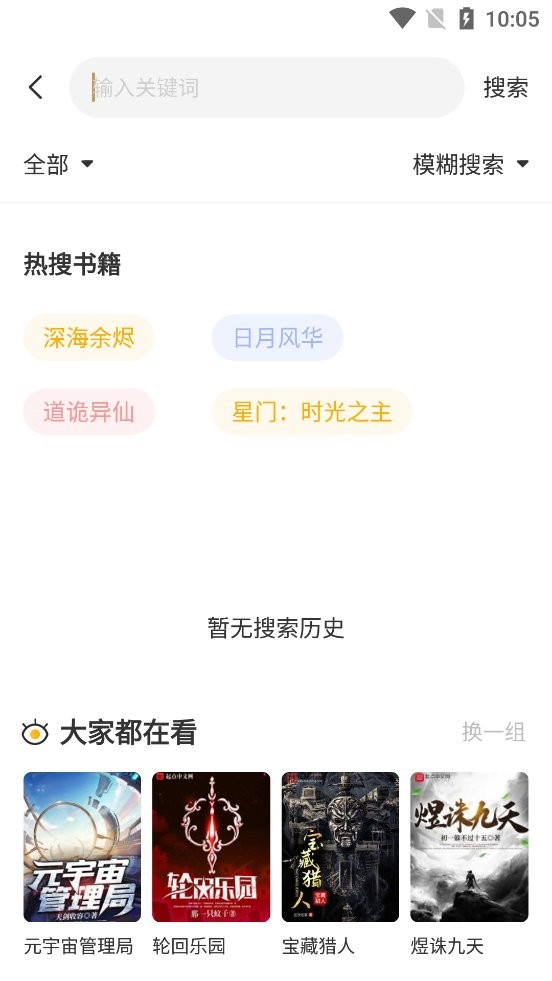 蜂王小说免费版截图2