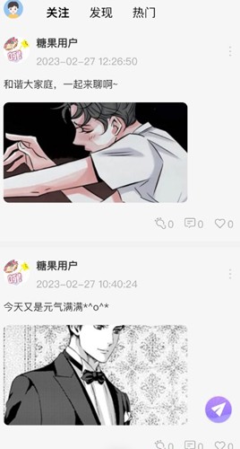 糖果漫画在线观看版截图4