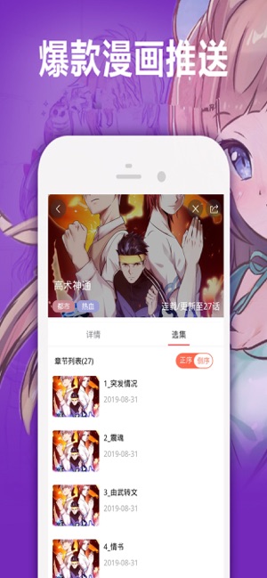 嘿嘿漫画免费版截图3