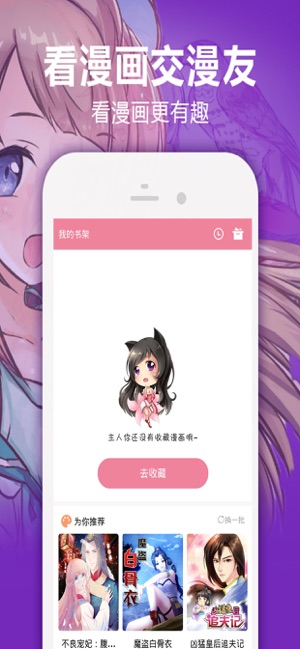 嘿嘿漫画免费版截图2