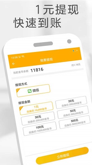 橙子免费阅读会员版截图3