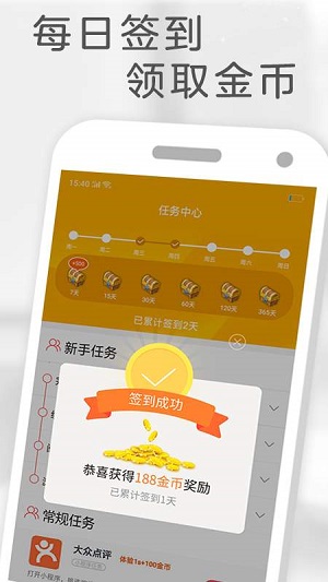 橙子免费阅读会员版截图4