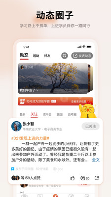 远智教育机构会员版截图3