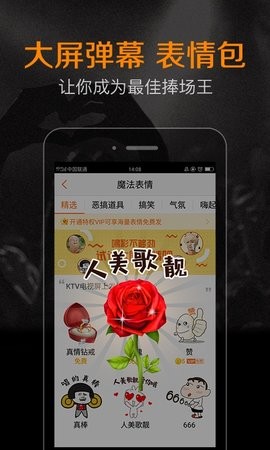 K米手机点歌免费版截图3