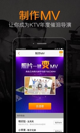 K米手机点歌免费版截图2