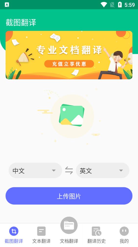 德语翻译app最新版