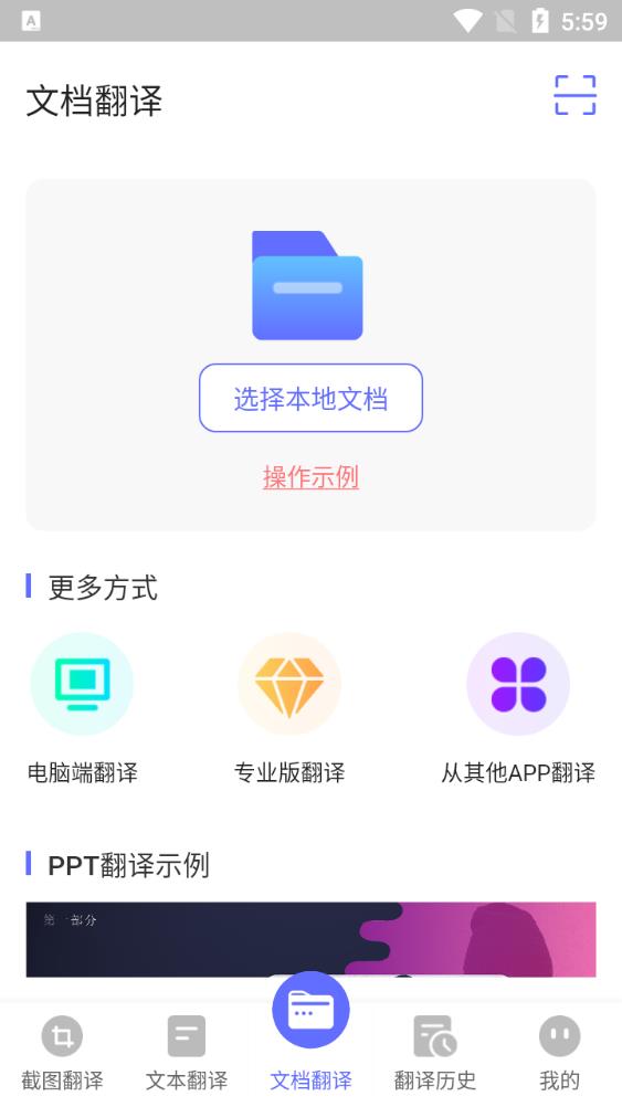 德语翻译完整版截图3