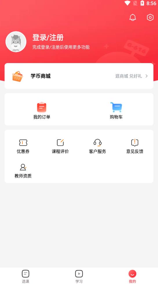 途途课堂免费版截图2