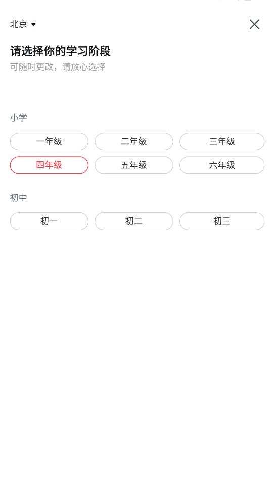 途途课堂免费版截图3