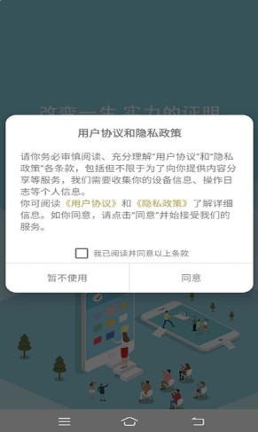 云盛兼职去广告版截图2