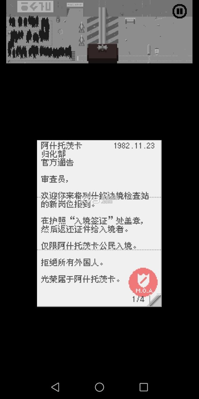 请出示证件ios内测版截图4