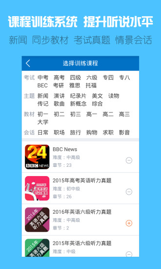 可可英语会员版截图2