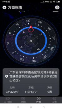 联星北斗助手完整版截图3