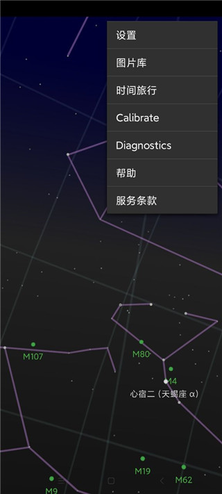 星空地图免费版截图2