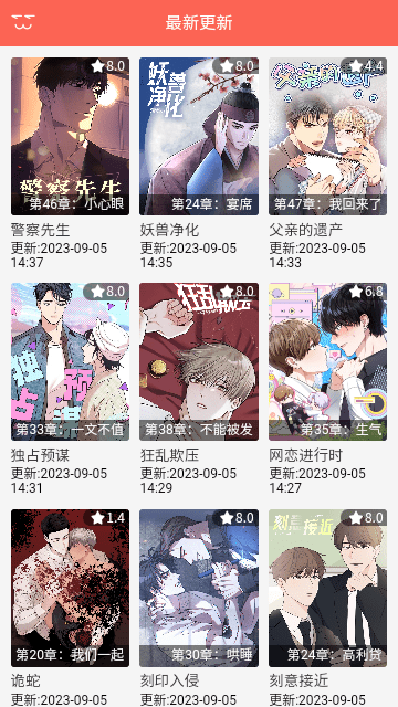 115漫画高清版截图3