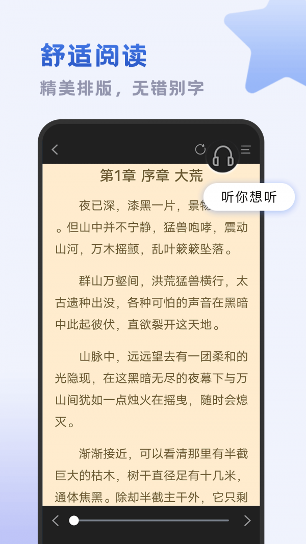 小书斋免费版截图4