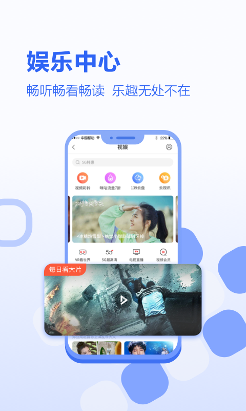 河北移动和生活完整版截图3