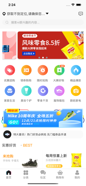 此时优品ios完整版截图2