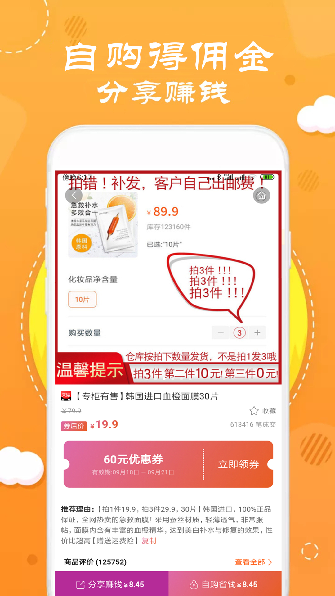 优享汇ios去广告版截图3