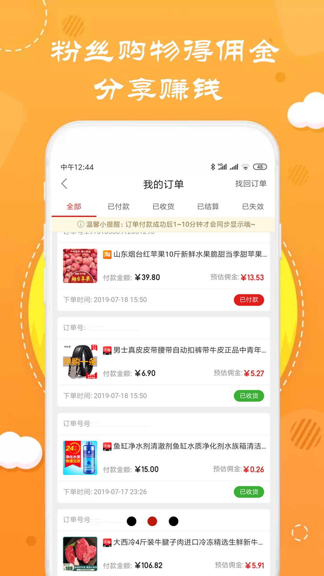 优享汇ios去广告版截图4