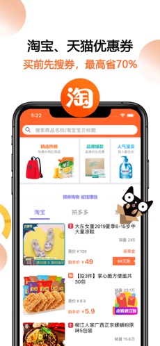 马赚省钱购ios手机版截图3