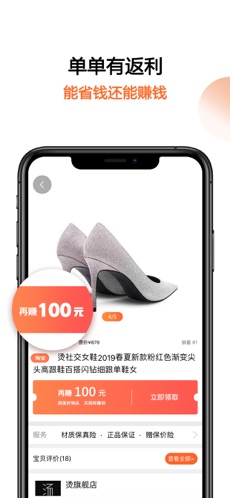 马赚省钱购ios手机版截图4