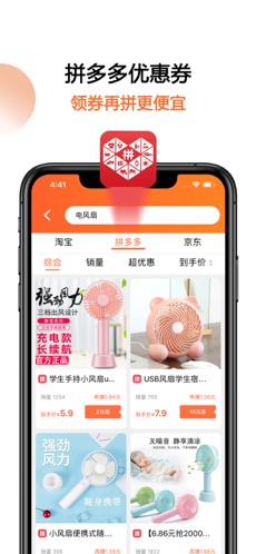 马赚省钱购ios手机版截图2