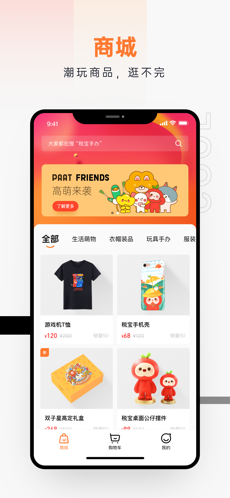 泊趣ios会员版截图3