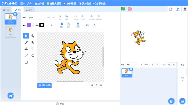 scratch编程完整版截图4