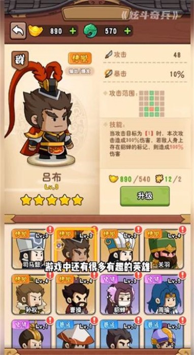 炫斗奇兵无限金币版截图4