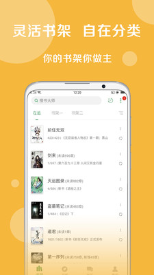 豌豆搜书APP