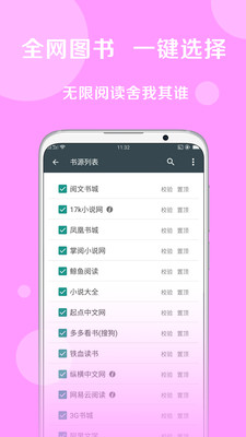 豌豆搜书去广告版截图4