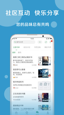 豌豆搜书去广告版截图3