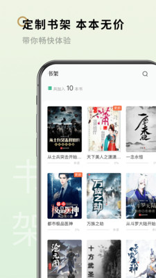 笔下阁完整版截图2