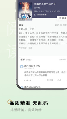 笔下阁完整版截图3