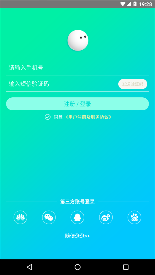 来看阅读手机版截图2