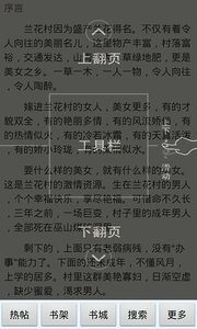 镇魂小说网会员版截图4