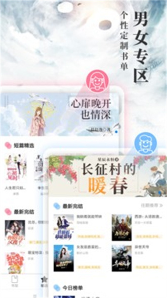 九库文学网完整版截图2