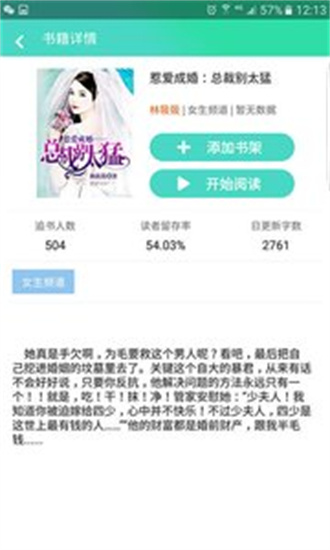 书香阁免费版截图3