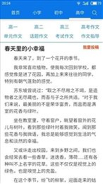 海棠网站登录版截图4